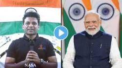 Video: पंतप्रधान मोदींनी साधला अंतराळातील शुभांशू शुक्ला यांच्याशी थेट संवाद, म्हणाले, “तुमच्या नावातच शुभ..”