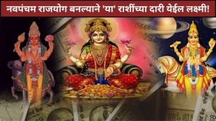Navpancham Rajyog 2025