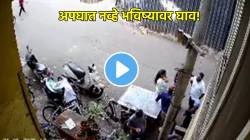 अपघात नव्हे भविष्यावर घाव! पुण्यात MPSC च्या १२ विद्यार्थ्यांना कारनं उडवलं; अंगावर काटा आणणारा VIDEO समोर