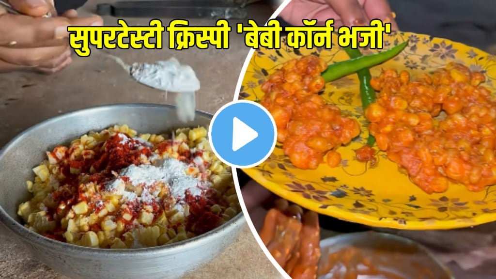 corn pakoda recipe