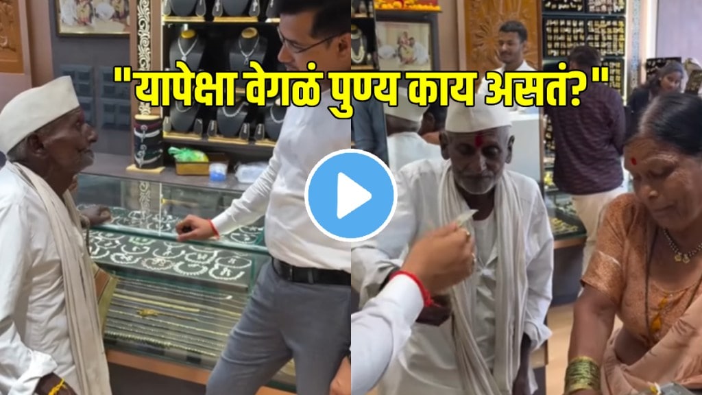 Shopkeeper helps elderly man who came to buy jewelry for his wife emotional video