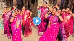 VIDEO: “तुझ्या नजरेच्या जादूनं अशी मी भुलणार नाय…” चाळीतल्या महिलांच्या कलेला तोड नाही; डान्स पाहून तुम्हीही व्हाल फॅन