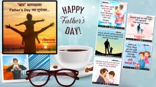 Fathers Day 2025 Wishes in Marathi,