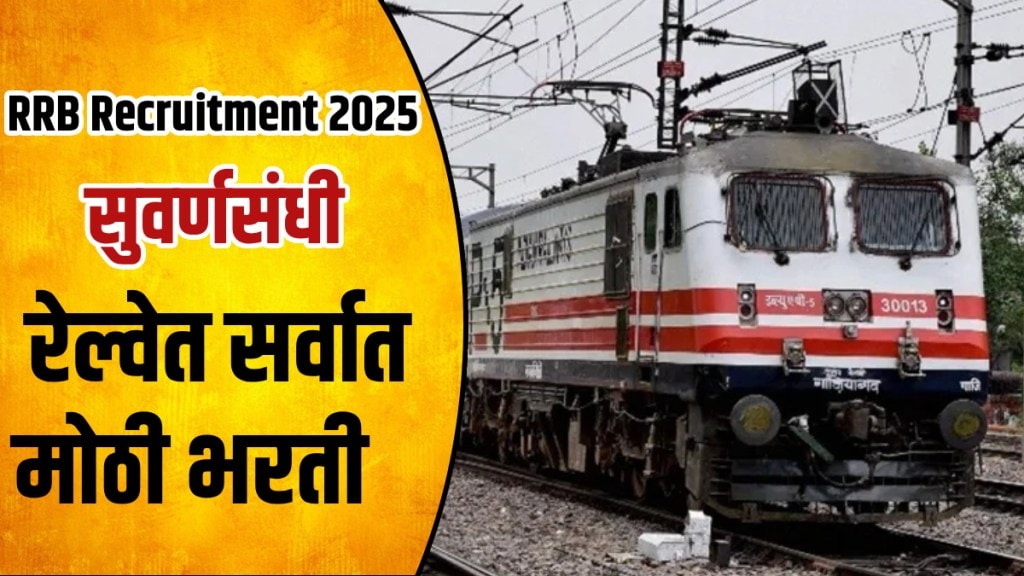 RRB technician recruitment 2025 online registration for 6180 posts Starts from june 28