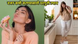 वजन कमी करण्यासाठी जेवणाआधी की जेवणानंतर गोड खावे? पोषणतज्ज्ञांनी दिली माहिती