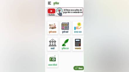 Krishik app, fertilizer information Krishik app,