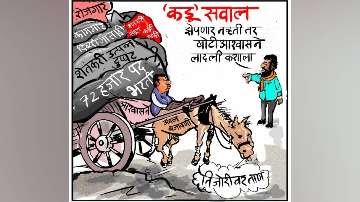 Bachchu Kadu , Devendra Fadnavis ,