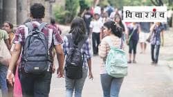 खुल्या प्रवर्गातील विद्यार्थ्यांसाठीची ‘अमृत’ संस्था कधी येणार रुळावर?