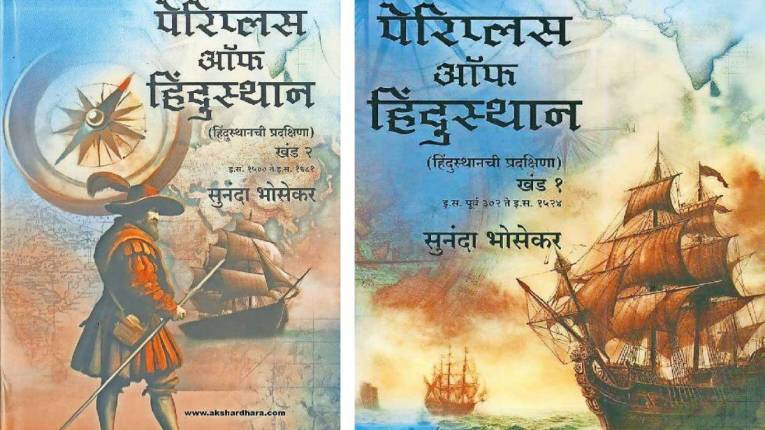 सव्वीस जगप्रवाशांच्या नजरेतून हिंदुस्थान