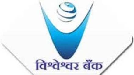 RBI granted Scheduled status to Vishweshwar Cooperative Bank