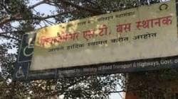 एसटी-मेट्रो विभागात समन्वयाच्या अभावामुळे प्रवाशांना फटका