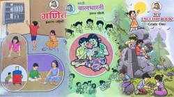 पहिलीपासून कौशल्य विकास, राष्ट्रीय शैक्षणिक धोरणानुसार इयत्ता पहिलीला नवी पाठ्यपुस्तके