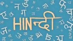तिसरी भाषा अनिवार्यच; शिक्षणमंत्र्यांनी फसवणूक केल्याची टीका