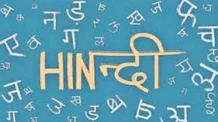maharashtra third language policy controversy hindi language imposition in schools