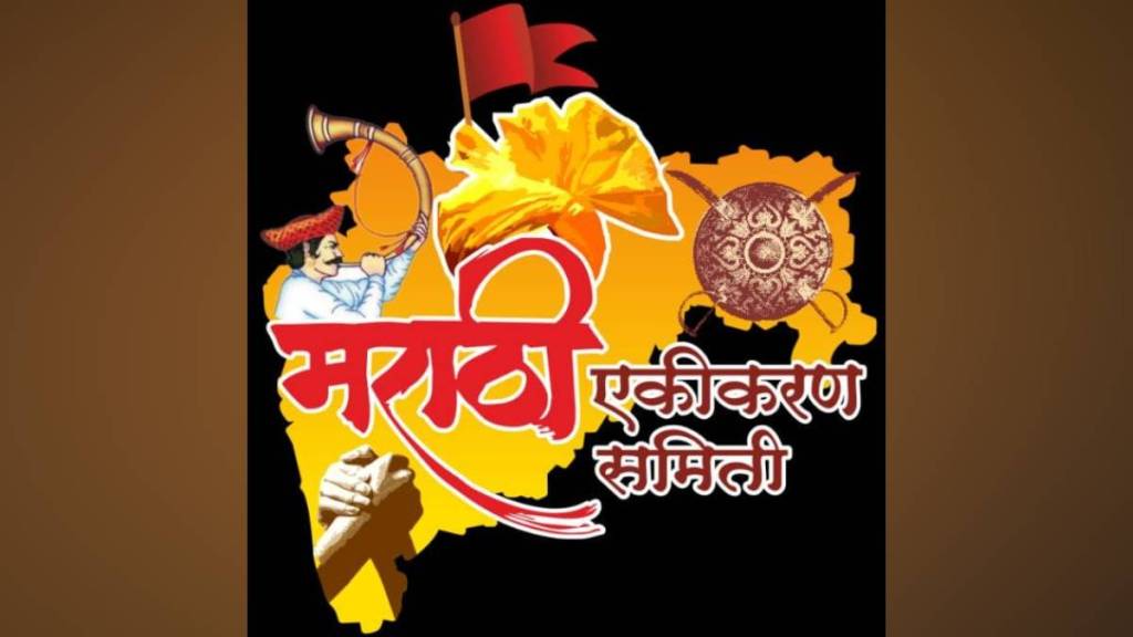 Marathi Unification Committee opposed mandatory three languages emailed objection to Chief Ministers Office