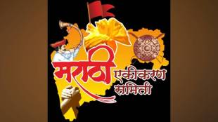 Marathi Unification Committee opposed mandatory three languages emailed objection to Chief Ministers Office