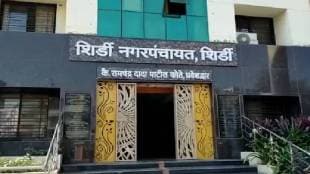 Shirdi Municipal Council office