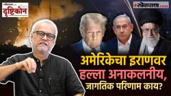Girish Kuber On Iran Israel War : ‘…तर त्याची पूर्ण जबाबदारी अमेरिकेची राहील’; वाचा गिरीश कुबेर यांचं विश्लेषण