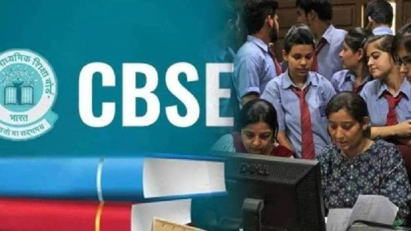 CBSE Board Exam