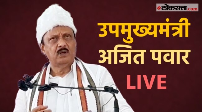 DCM Ajit Pawar Speech After Victory In Malegaon Sugar Factory Election