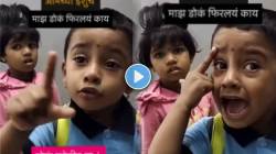 “मी तुमचा कान फोडीन, माझं डोकं फिरलंय…”, शिक्षिकेने घरी सोडलं नाही म्हणून चिमुकलीने दिली धमकी; पाहा मजेशीर VIDEO