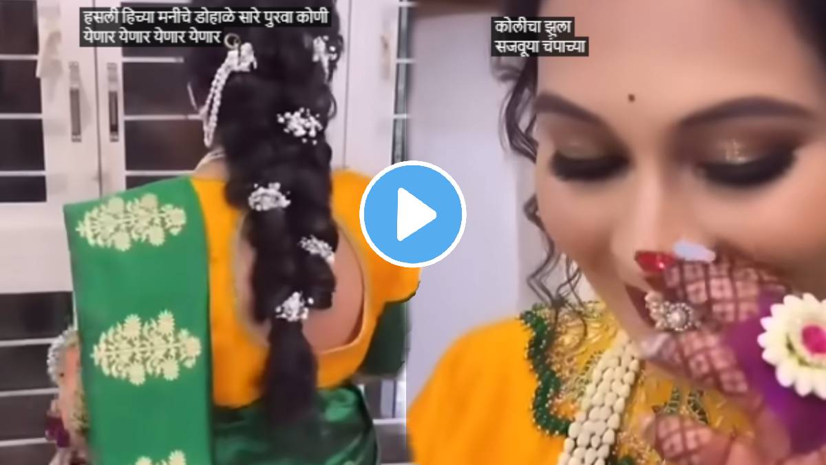 Vaishnavi Hagawane new video viral