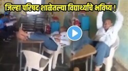 “म्हणूनच मराठी शाळा बंद पडत आहेत” जालन्यात भर वर्गात शिक्षक गाढ झोपेत; वरीष्ठ येताच धाडकन जागे झाले अन्…संतापजनक VIDEO व्हायरल