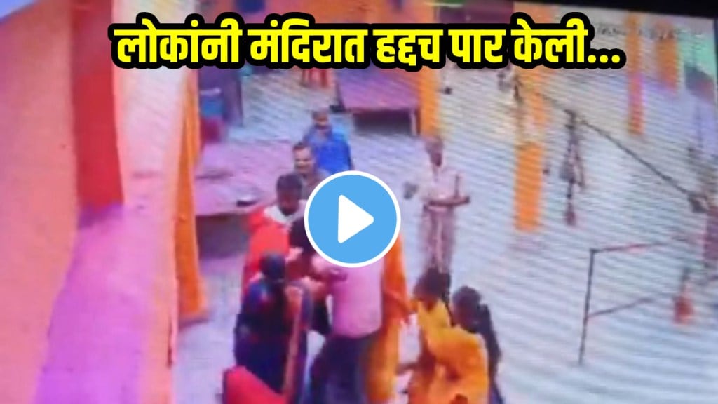 UP Temple Priest Brutally Thrashed By Devotees For Taking Two 'Extra' Laddoos From Prasad In Fatehpur shocking video