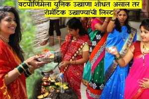 Vat purnima ukhane in marathi for female