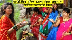 Vat Purnima Ukhane Marathi: वटपौर्णिमेनिमित्त अहोंसाठी घ्या खास मराठमोळे उखाणे; असा झक्कास उखाणा की, पती देईल ७ जन्म साथ