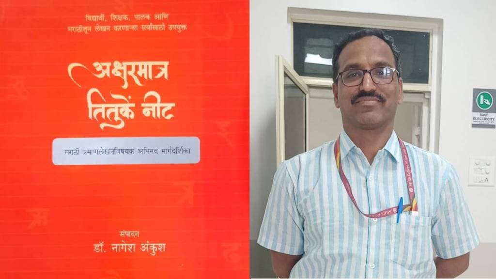 Dr Nagesh Ankus book Aksharamatra Titukken Neet