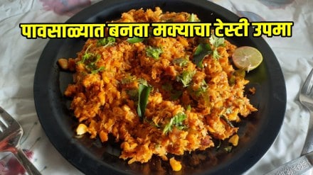 How to make delicious corn upma? corn upma recipe in marathi