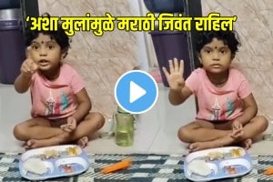 Child teaches Marathi to mother