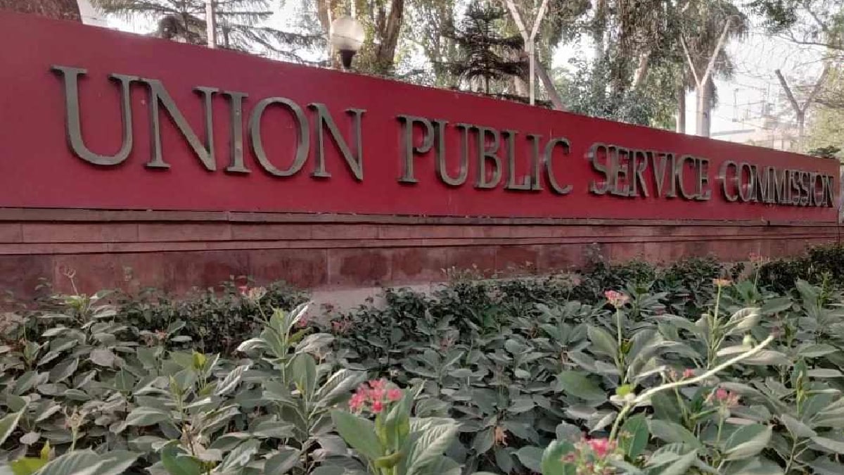 How to check the results of UPSC prelims 2025?