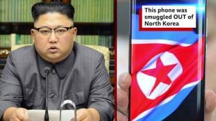 North Korea smartphone control and state surveillance