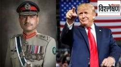 अमेरिकेचा एकीकडे दहशतवादविरोधात भारताला पाठिंबा, दुसरीकडे पाकिस्तानच्या लष्करप्रमुखांचा सन्मान, दोन देशांत शिजतंय काय?