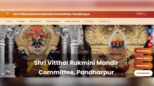 Pandhupur Vitthal Temple Darshan Online Get a Token