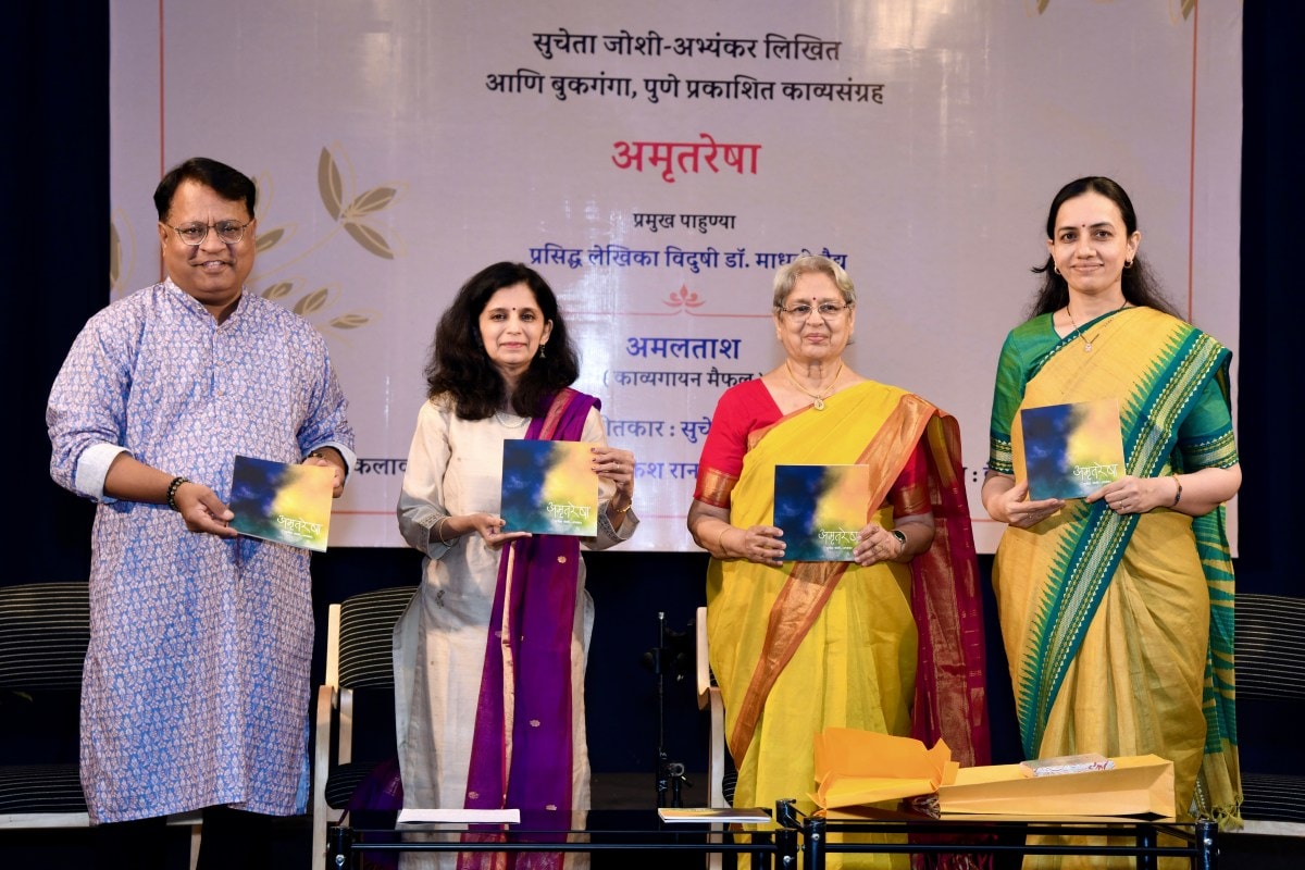 Publication of Sucheta Abhyankars poetry collection book
