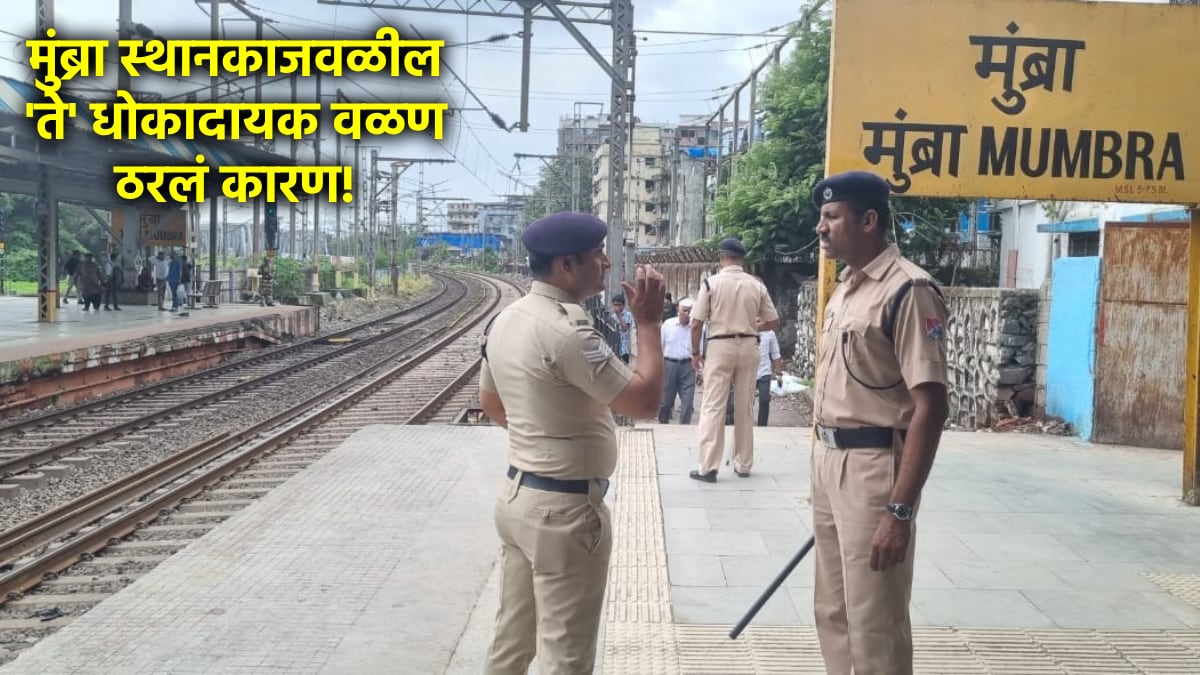 Pushpak Express Accident Updates _ Thane Mumbra Railway Accident News Updates