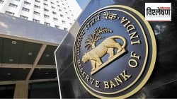 रिझर्व्ह बँकेकडून सलग तिसरी व्याजदर कपात… कर्जदारांसाठी ‘अच्छे दिन’?