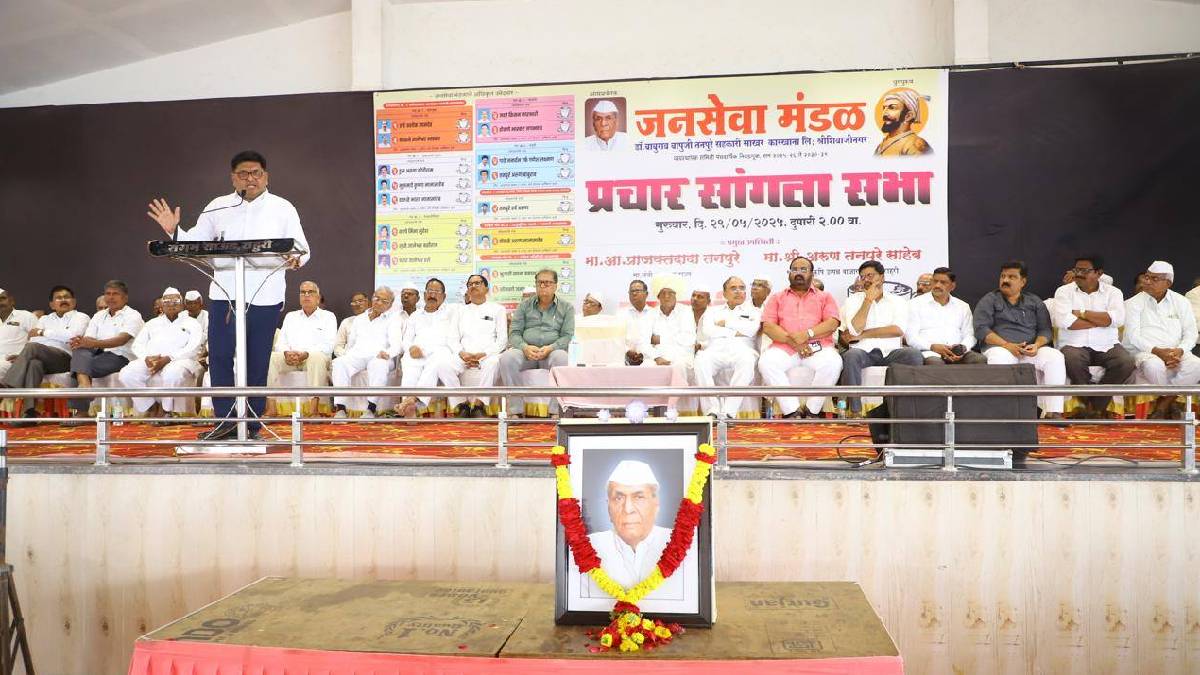 Tanpure family and group Rahuri Sugar Factory election