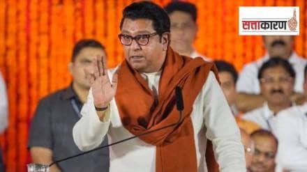 Raj Thackeray latest news in marathi