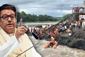 Raj Thackeray Kundmala Bridge Collapse