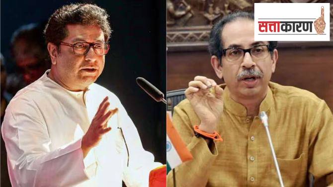 MNS chief Raj Thackeray and Shivsena (UBT) Chief Uddhav Thackeray
