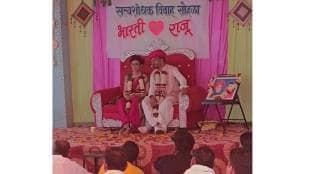 Raju Kendra and Bhartis marriage in Buldhana district was conducted in a Satya Shodhak manner