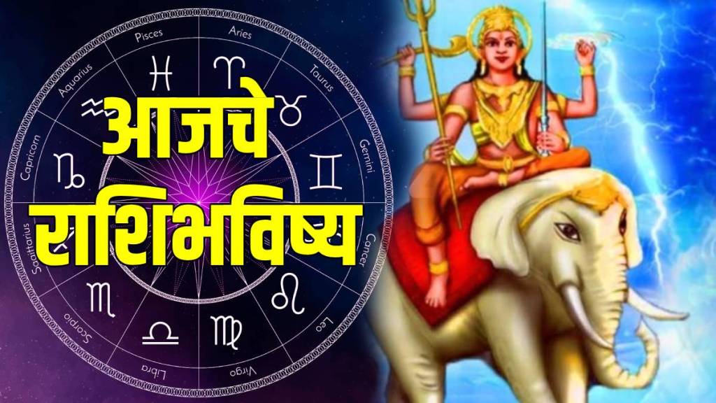 Rashi Bhavishya In Marathi