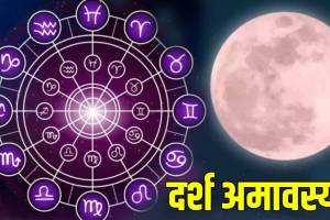 Rashi Bhavishya In Marathi