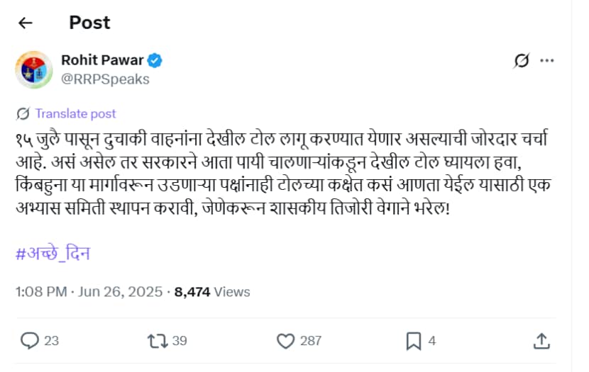 Rohit Pawar X Post