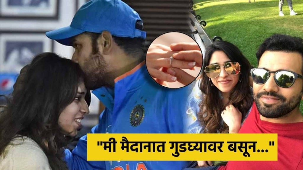 Rohit Sharma Reveals How He Proposed Ritika Sajdeh Said My Proposal was Quite Romantic Video