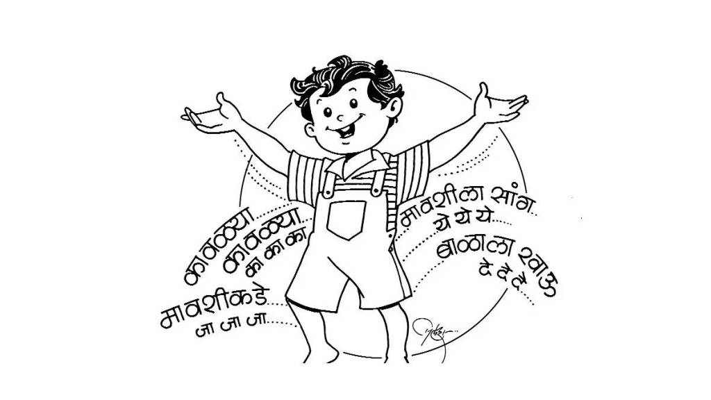 SCERT invites poems for the central governments Childhood Poems project